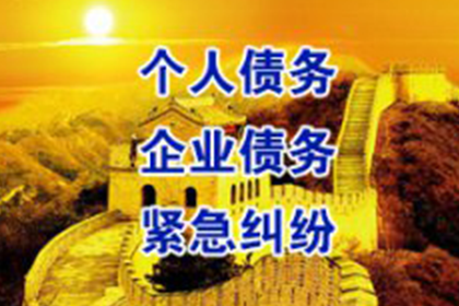 将债务转交讨债公司是否合法及安全？